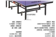 乒乓球台标准尺寸是多少厘米,乒乓球台标准尺寸是多少厘米的