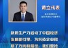 中钢
董事长陆鹏程: 久久为功 聚焦新质生产力转型升级
