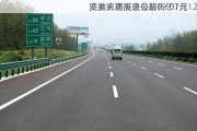 安徽皖通高速公路将于7月12
派发末期股息每股0.601元