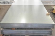 镀锌板材质是什么材质,镀锌板材质是什么材质的