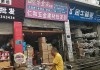 上海建材批发市场大全建材批发市场,上海建材批发市场大全建材批发市场地址