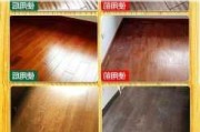 实木地板保养,实木地板保养用地板蜡还是用精油