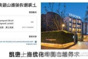 凯德
旗下上海雅诗阁衡山服务
：进一步优化
组合，继续在中国市场寻求
机会